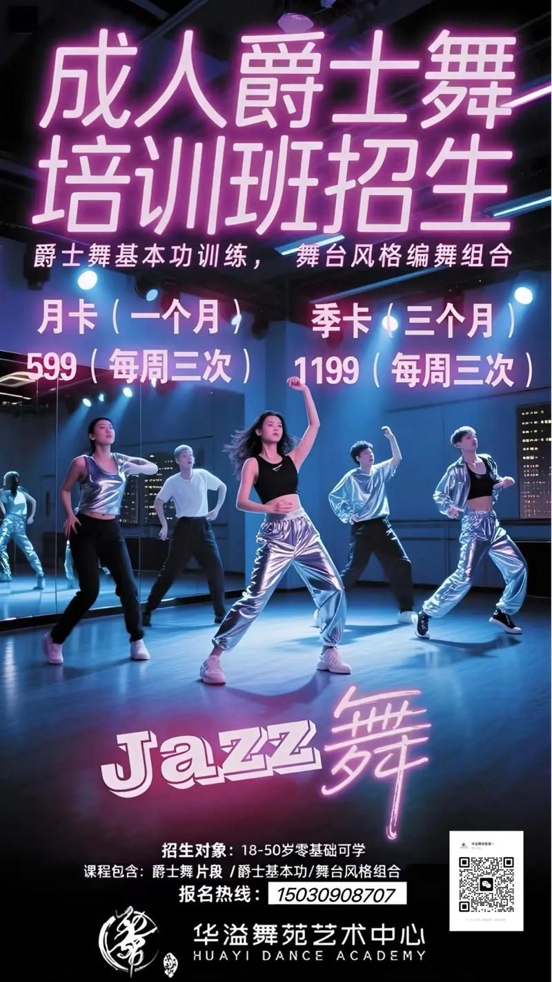 爵士舞教学视频苹果版:工具自助脚本爵士舞教学视频V.20.46.44.65