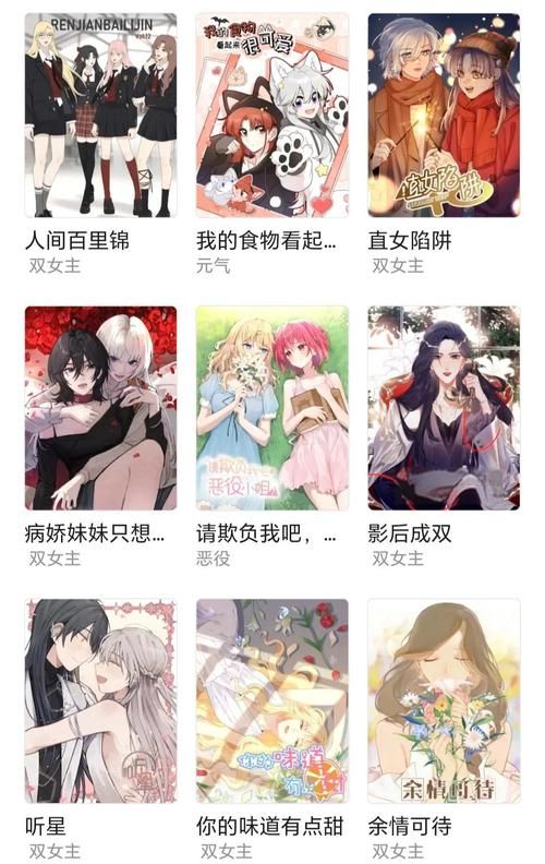 漫画在线看-漫画在线看漫画在线看V.23.55.38.29
