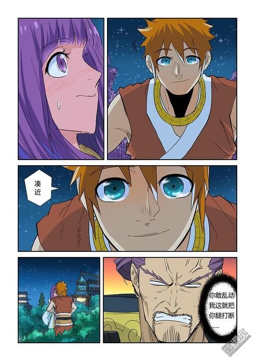 妖神记漫画免费全集:我来教大家妖神记漫画免费全集
