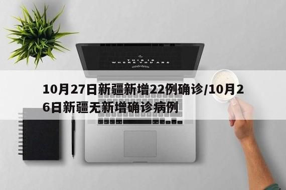 多地新增26例本土确诊涉28省市/31省区市新增确诊22例 本土8例
