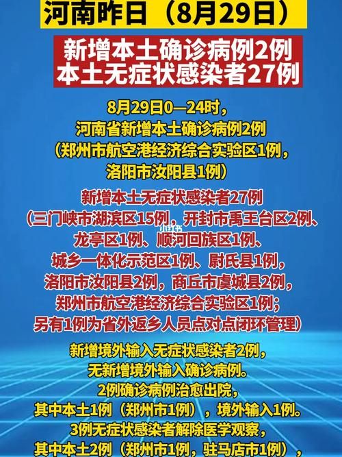 晋中现有境外输入27例_晋中感染者