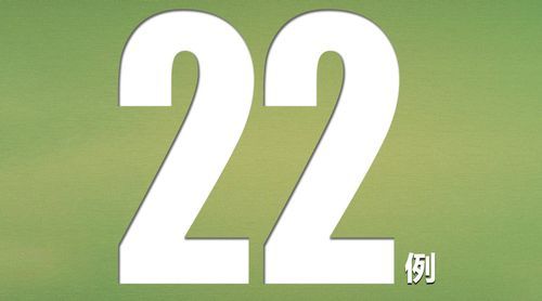 31个省份新增24例均为境外输入_31省区市新增22例均为境外输入