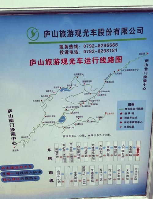 庐山最新活动轨迹：寻找同轨迹人员/庐山行程攻略