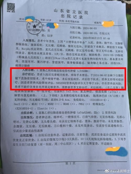 山东省首例重症来源公布:山东首例病例已治愈
