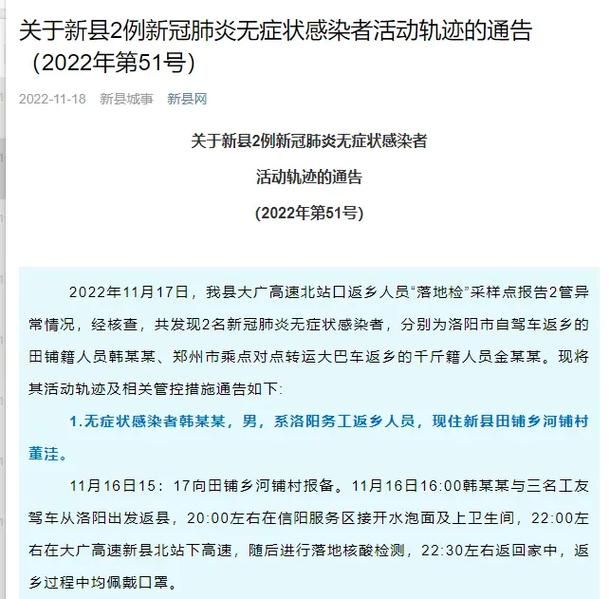 全国新增无症状感染者2例岫岩满族自治县26例/岫岩新冠疫情最新消息