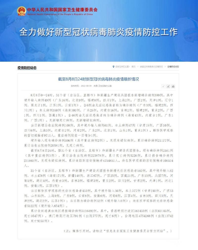 【康乐县近7天无新增本土确诊,康乐县新型冠状病毒】