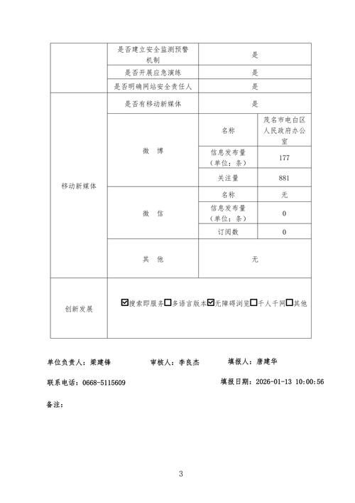 百色市最新疫情数据：寻找同轨迹人员:百色疫情通报