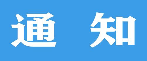 淅川县最新通告：所有人员静默(淅川县新冠疫情情况通报)