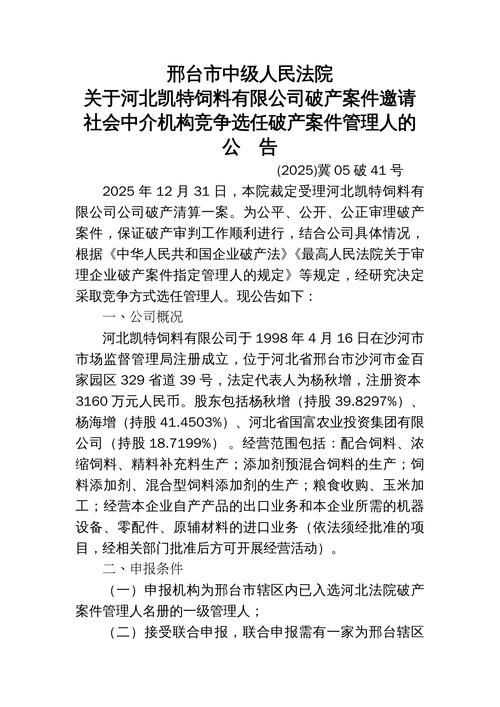 关于河北石家庄石家庄高新技术产业开发区最新通告：所有人员管控区的信息