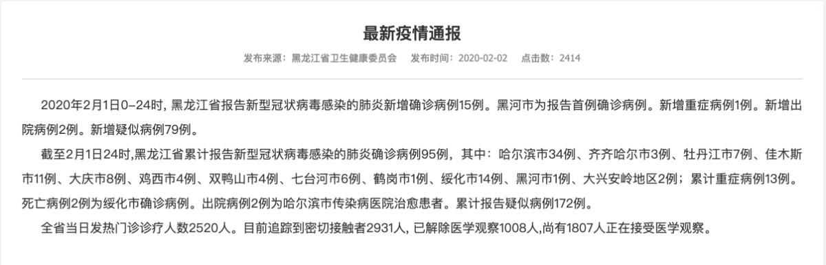 【黑龙江省牡丹江市西安区首例重症来源公布,黑龙江牡丹江确诊病例轨迹】