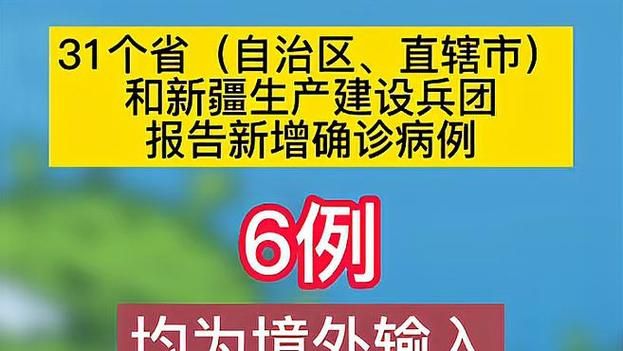 【辽宁省铁岭市银州区近期新增境外输入8例_铁岭银州区疫情】