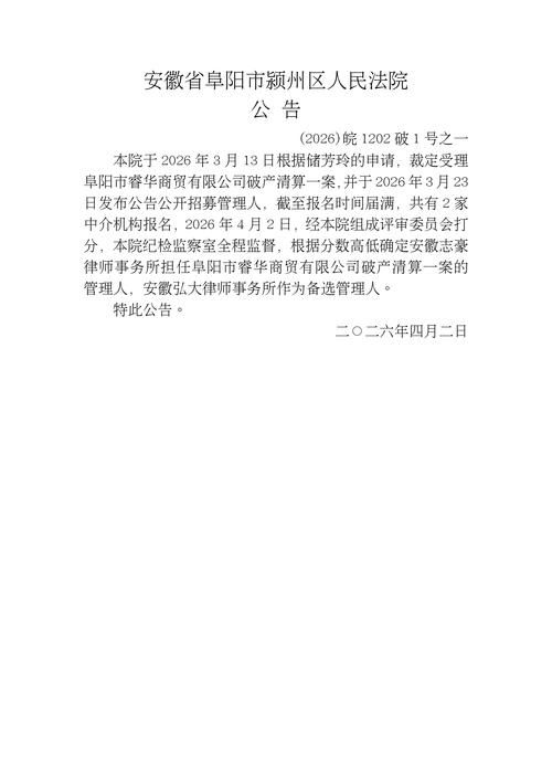 安徽省阜阳市解封区本土确诊详情_阜阳疫情解封最新消息