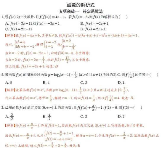 高一数学上册全部讲解视频:教程小助手!高一数学上册全部讲解视频