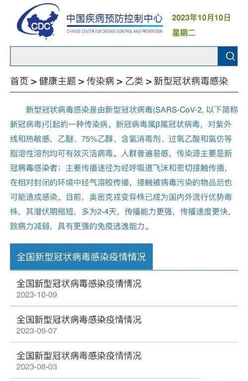 31个省份新增死亡病例9例(各省新冠死亡)