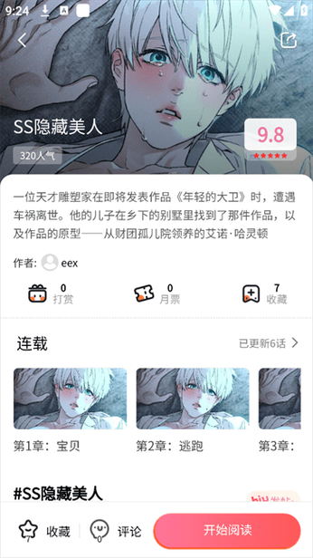 漫画《乐可》免费观看全集:玩家体验科技漫画《乐可》免费观看全集