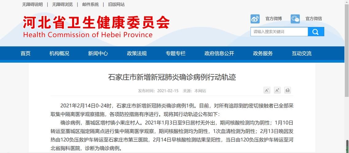 福建莆田最新最新通报：寻找同轨迹人员/福建莆田确诊患者轨迹