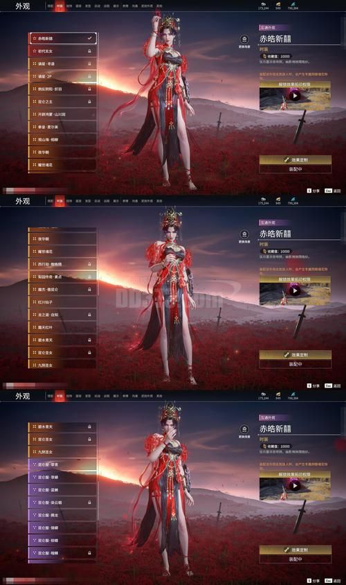 新红楼遗秘苹果版/(曝光运营必备猫腻)新红楼遗秘V.31.64.46.68