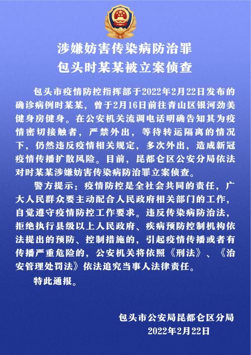 【内蒙古自治区包头昆都仑区近5天新增破10_包头昆区疫情】