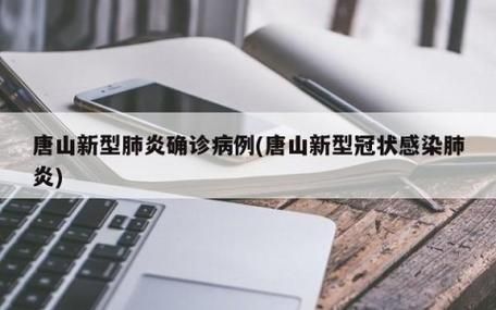 专家:河北唐山每年或现多个感染高峰(2021年河北唐山有疫情吗)