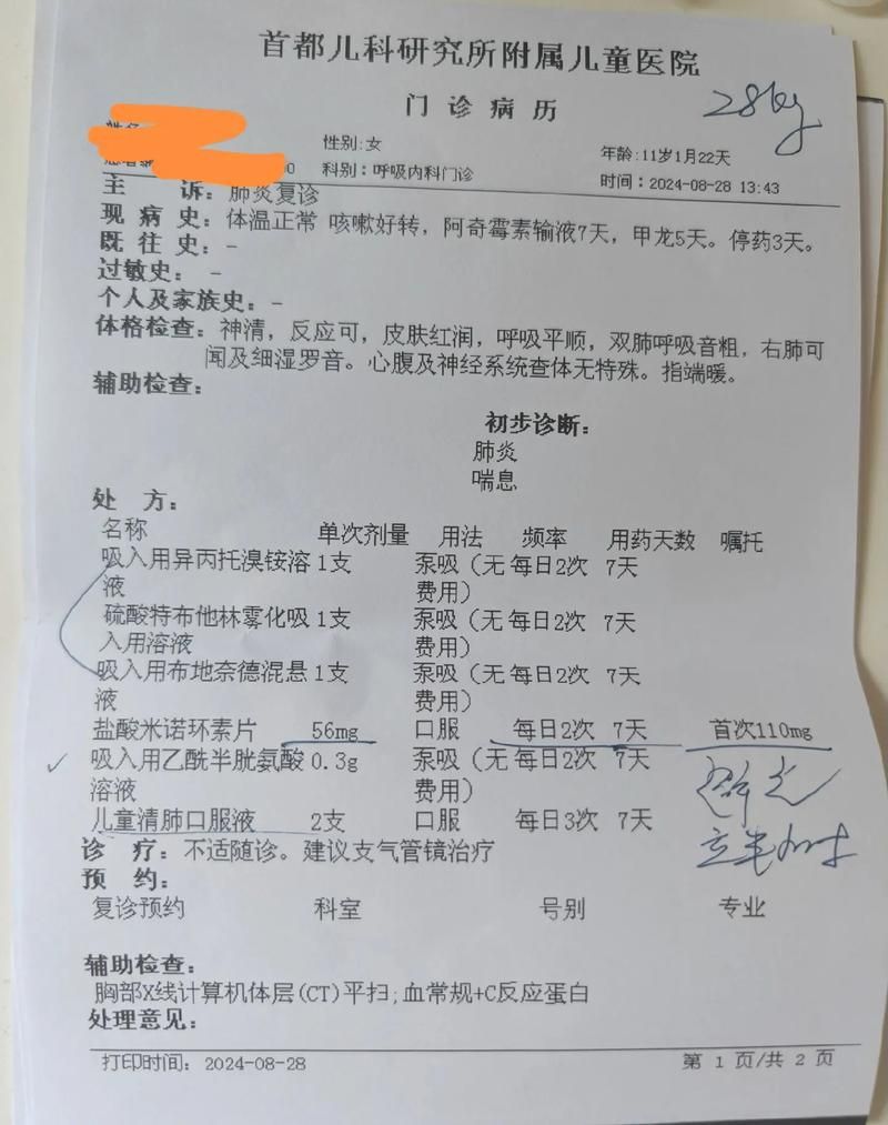 秀山土家族苗族自治县现有无症状感染者15例/秀山新增病例