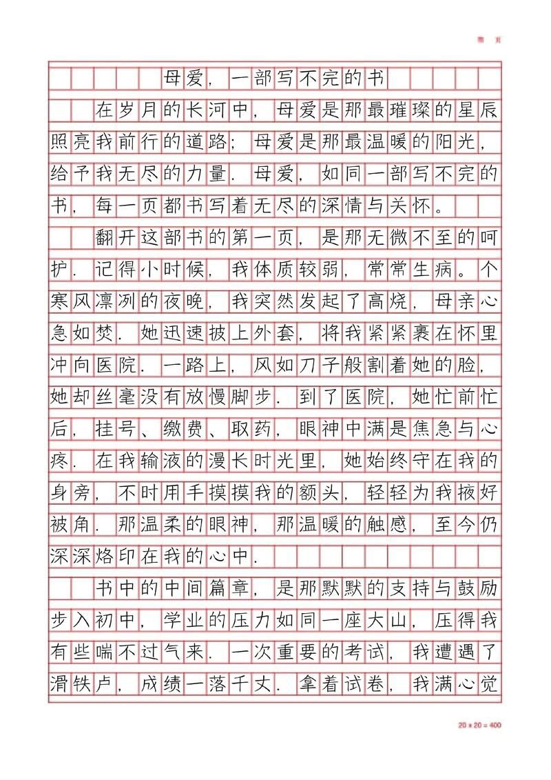 母爱的往事全文:母爱的往事全文知晓助手V.42.77.66.48