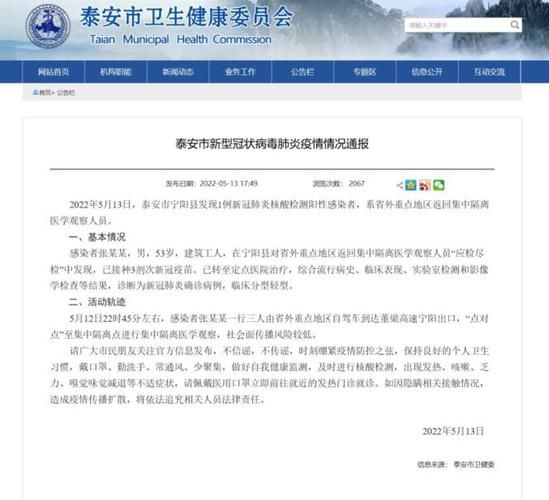 今日疫情1地新增情况/今日疫情详细通报
