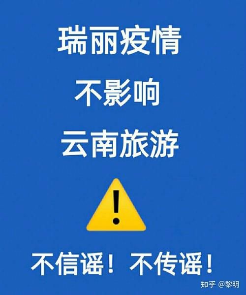 云南德宏傣族景颇族自治州瑞丽疫情封城最新消息:云南省德宏傣族景颇族自治州瑞丽市疫情