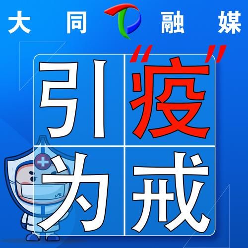 警方通报山西大同广灵县疫情最新情况:大同广灵疫情最新消息