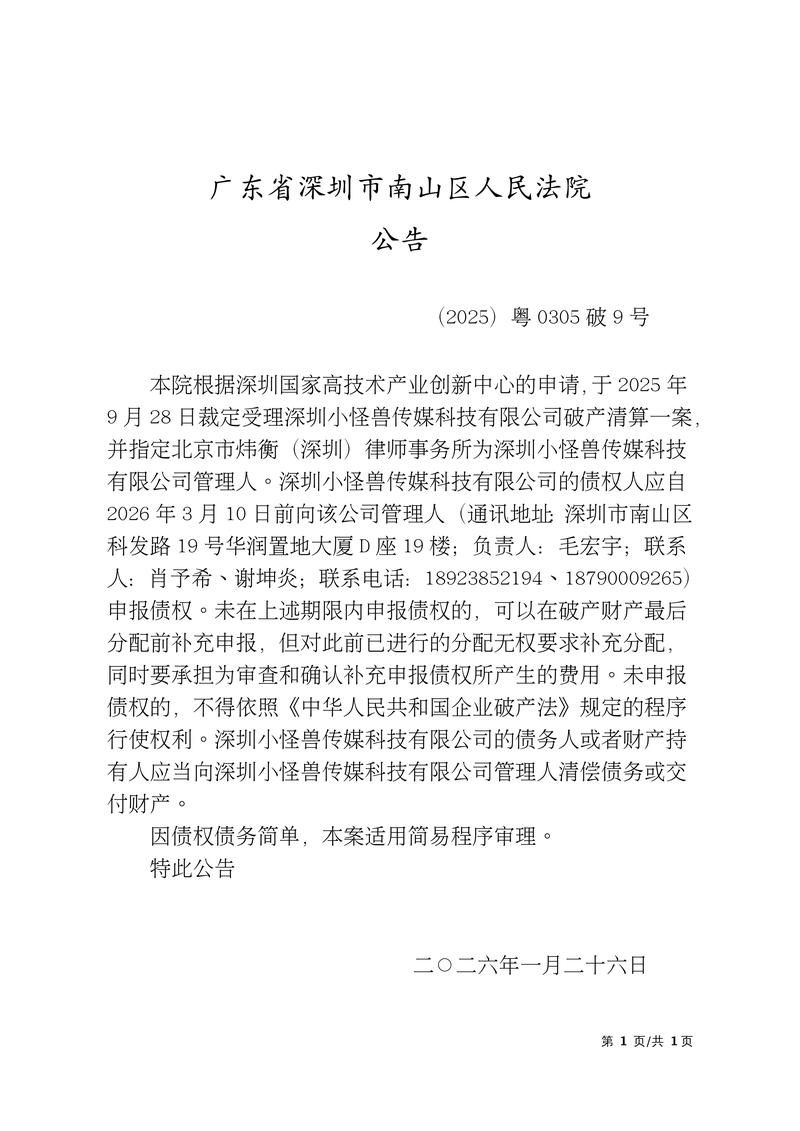 广东中山南区街道近1天新增26例本土确诊/中山哪里新增1例