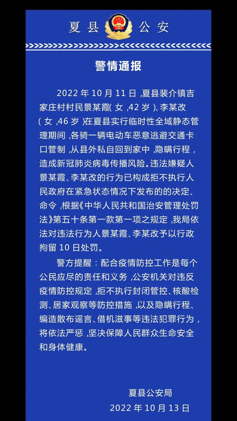 夏县什么时候可以管控区/夏县疫情防控咨询电话