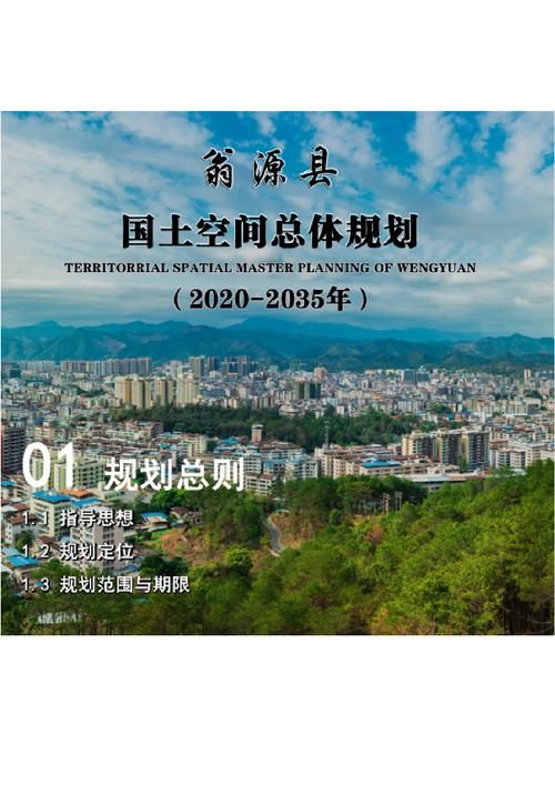 一张图看懂广东省韶关市翁源县2月7日最新通报:广东省韶关市翁源县城地图