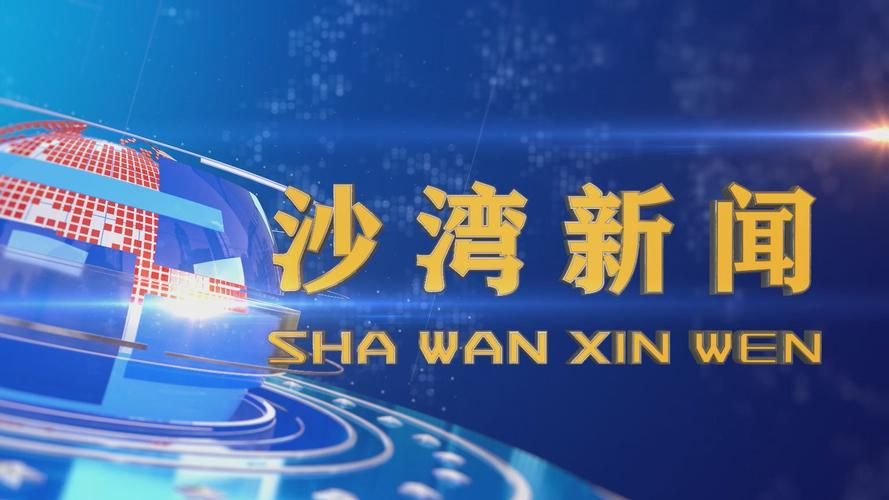 一张图看懂沙湾市今日疫情通报/沙湾确诊一例新型冠状病毒