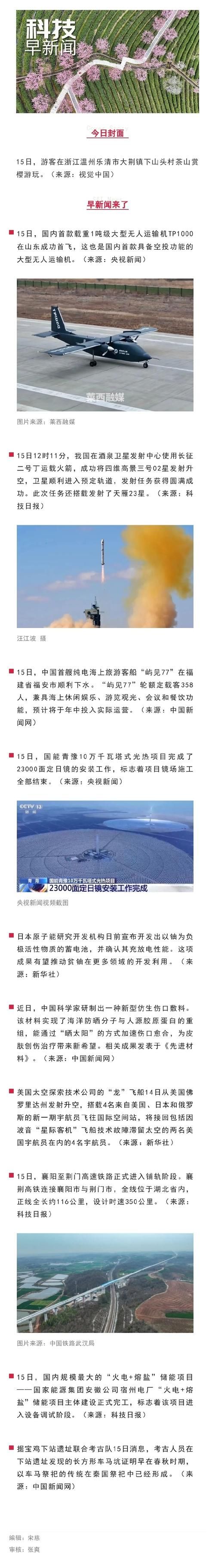 风月大陆阅读版-科技消息风月大陆阅读V.84.81.56.64