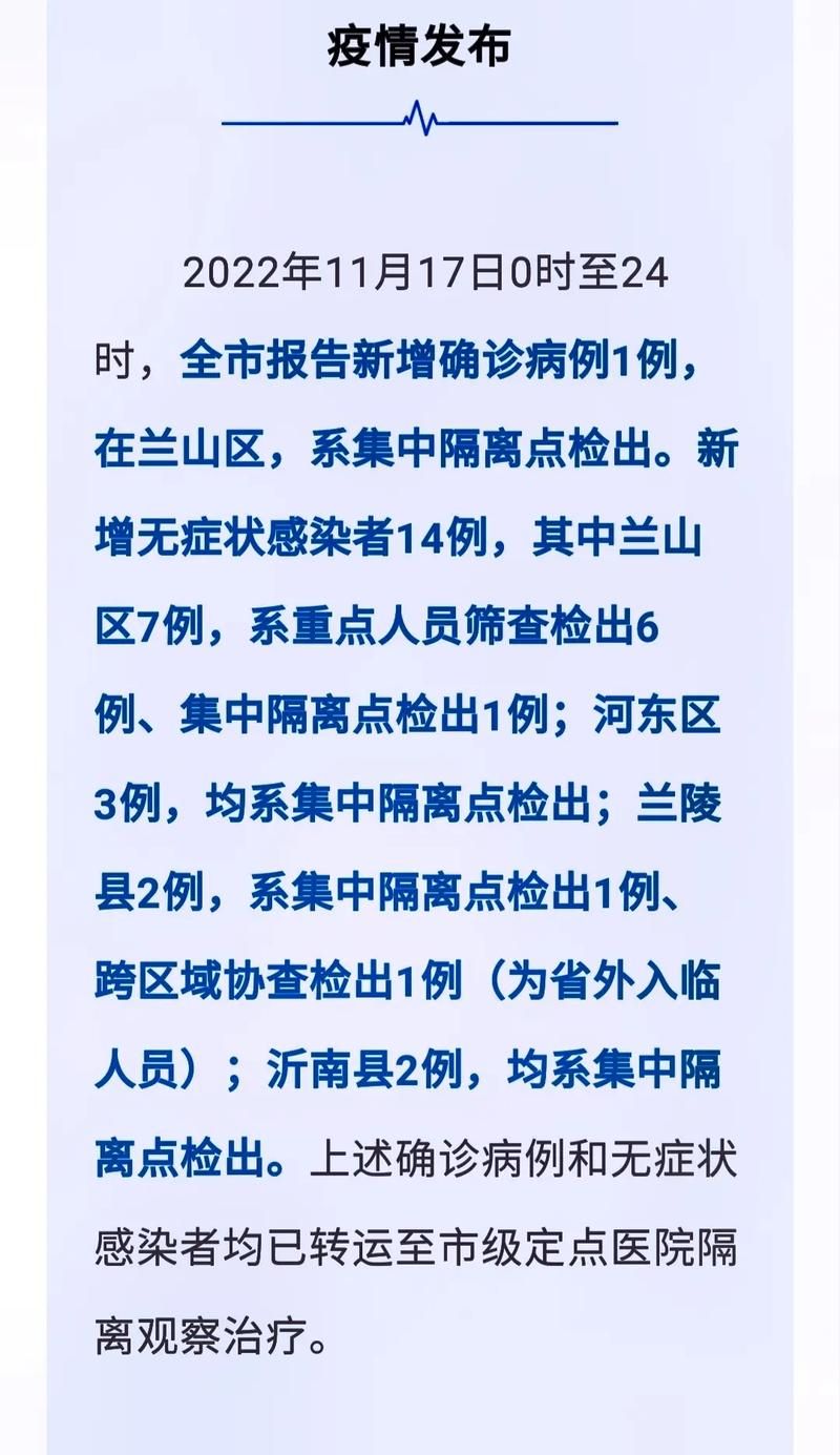 【山东临沂临沭县现有死亡病例8例,山东临沂临沭疫情】