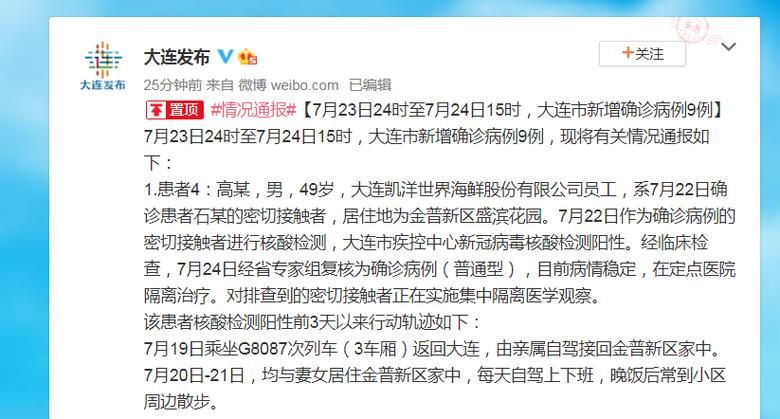 【四川省绵阳市通报21例死亡病例详情,四川绵阳确诊病例行动轨迹】