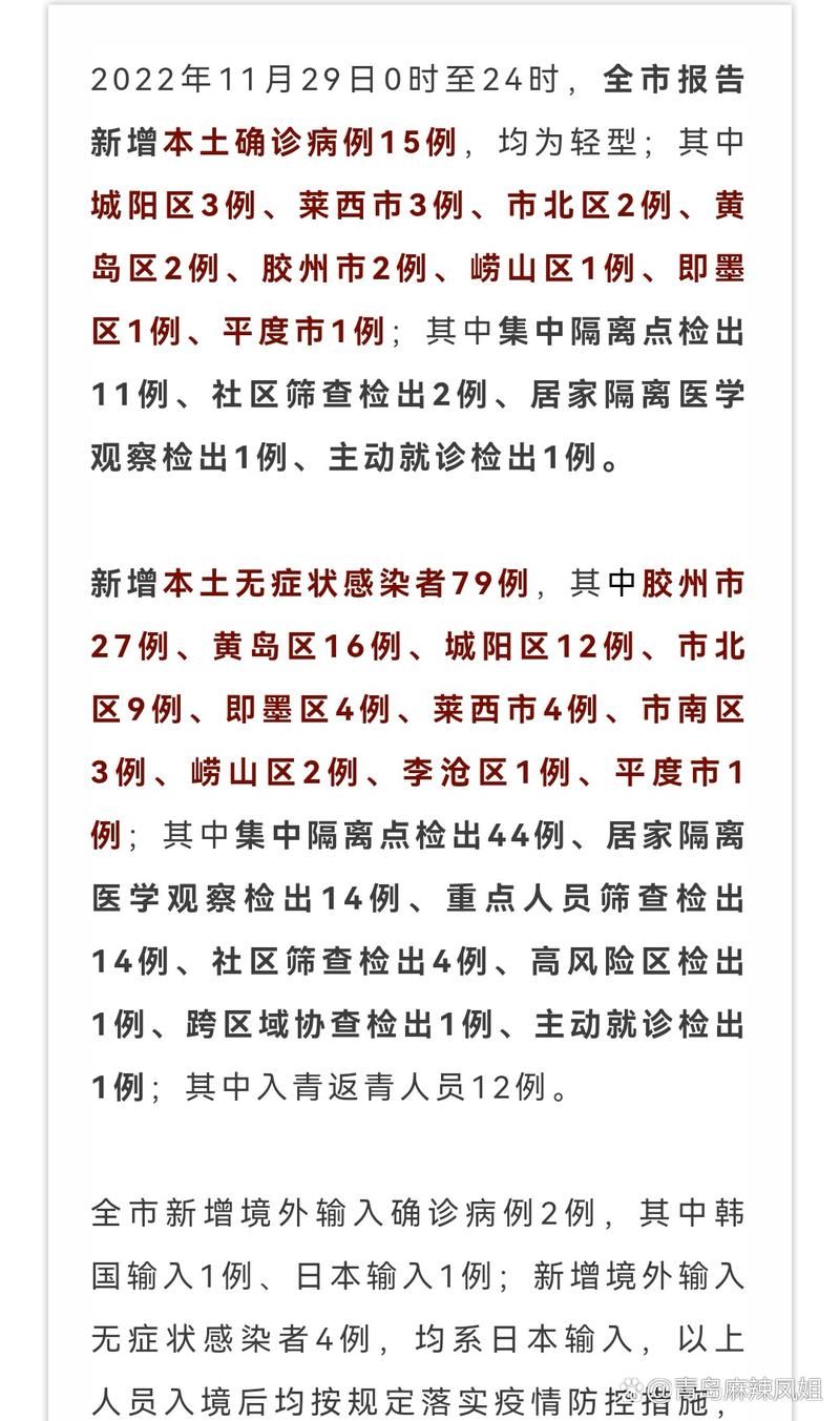 广东湛江雷州新增27例本土确诊,从涉7省抵珠海/湛江雷州新闻最新消息