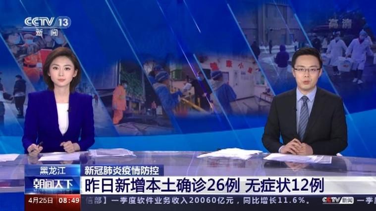 4地昨日新增26例阳性感染者/刚刚连续通报!又有两地新增本土阳性