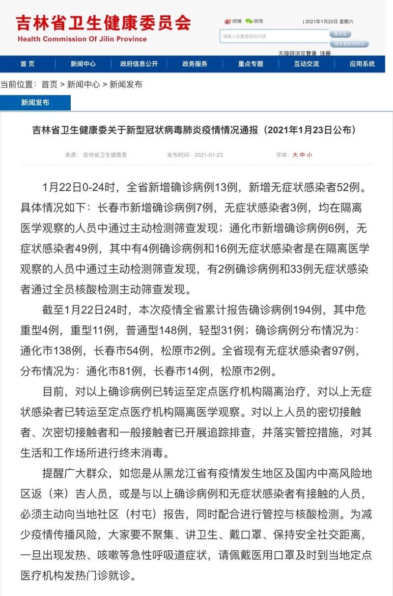 31省区市新增重症13例_31省区市新增确诊52例