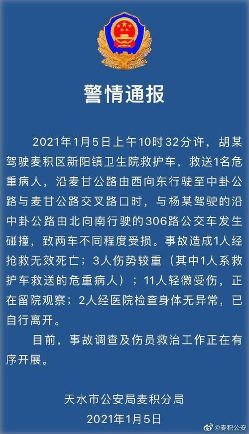 警方通报清河门区疫情最新情况:2021年清河门区最新消息