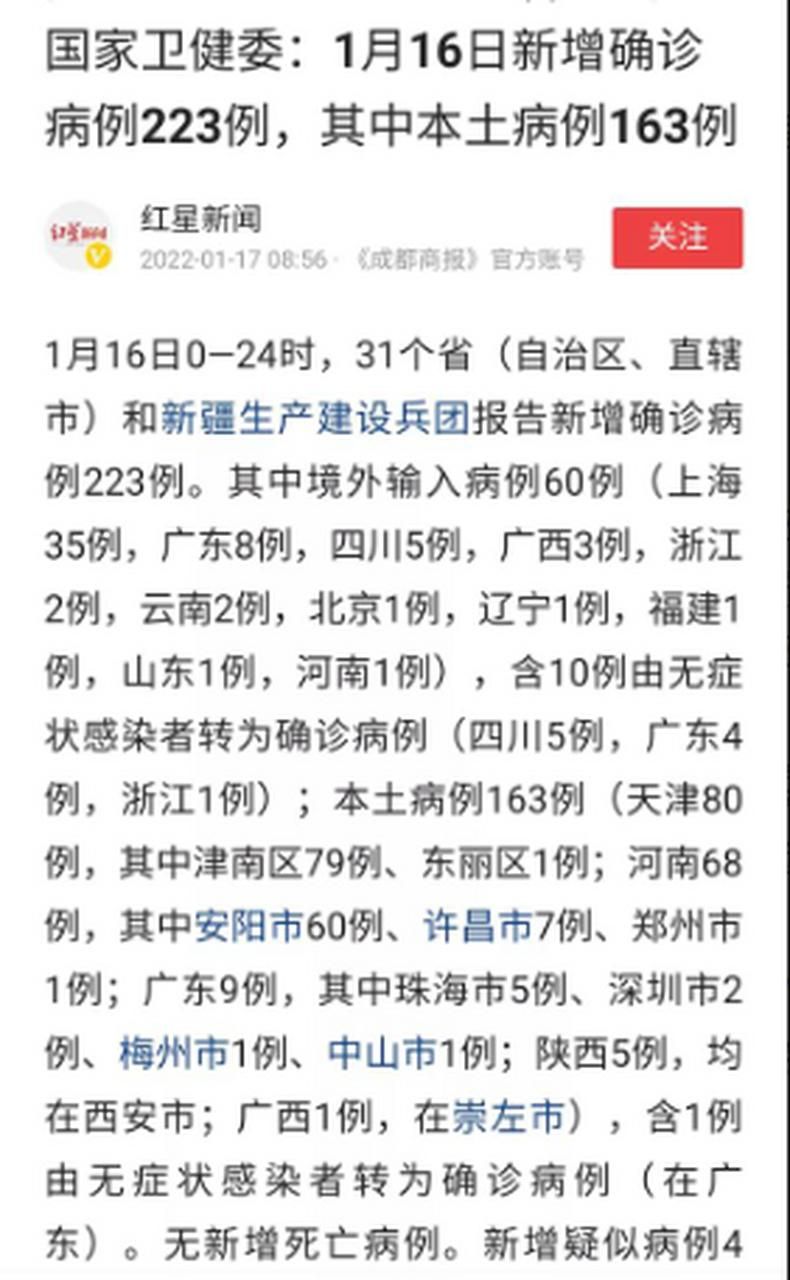 【31省份昨日最新疫情数据,31省昨日新增多少例】