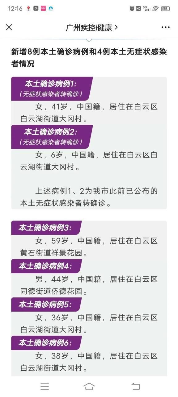 31省新增8例确诊其中本土14例/31省份新增确诊8例本土2