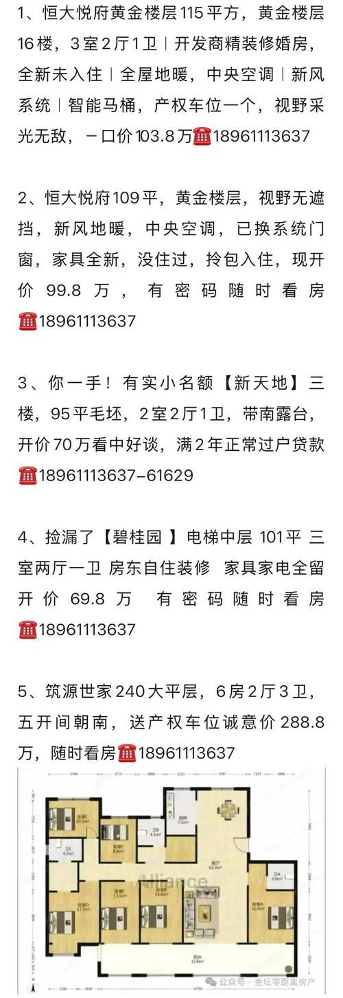 多地官员急售房产-多地官员急售房产最新下载官方V.92.67.67.67