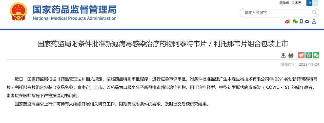31省市增24例重症/全国新冠重症人数