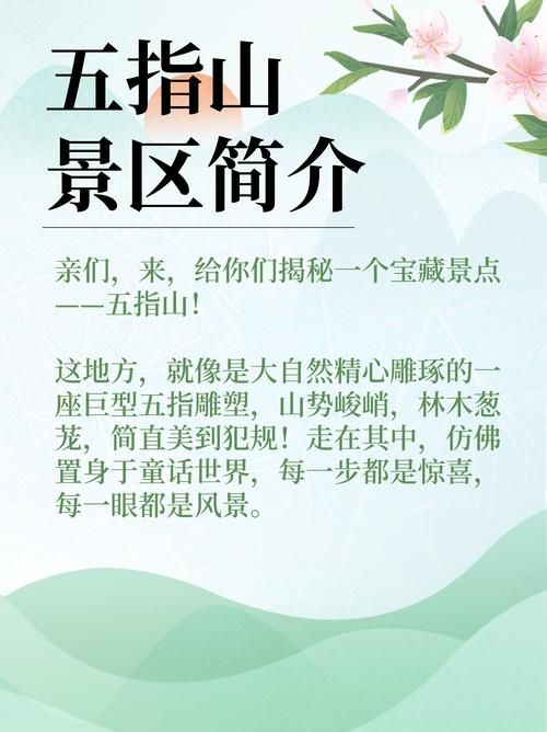 【五指山新增8例境外输入，涉及河北省邯郸市邯郸冀南新区,邯郸五指山门票多少钱】