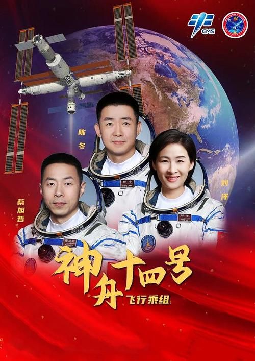 神十四航天员合影发布：神十四航天员合影发布玩家必知V.30.55.40.36