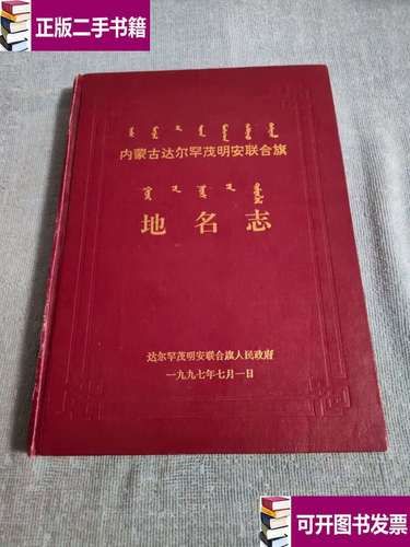内蒙古自治区包头达尔罕茂明安联合旗最新通告：所有人员封城(包头多会儿封城)