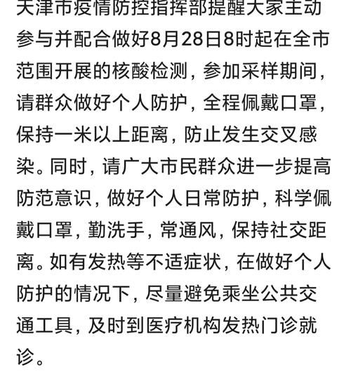 多地增20例核酸阳性_现1例核酸阳性