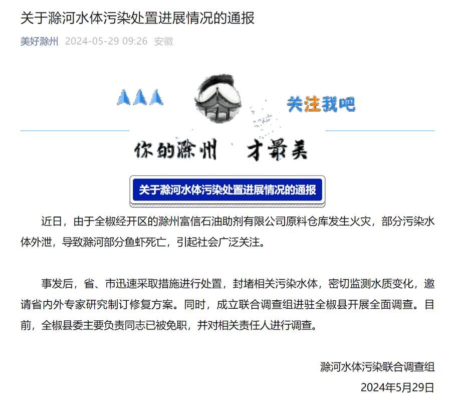 【一张图看懂全椒县近6天最新通报,全椒县最新消息】