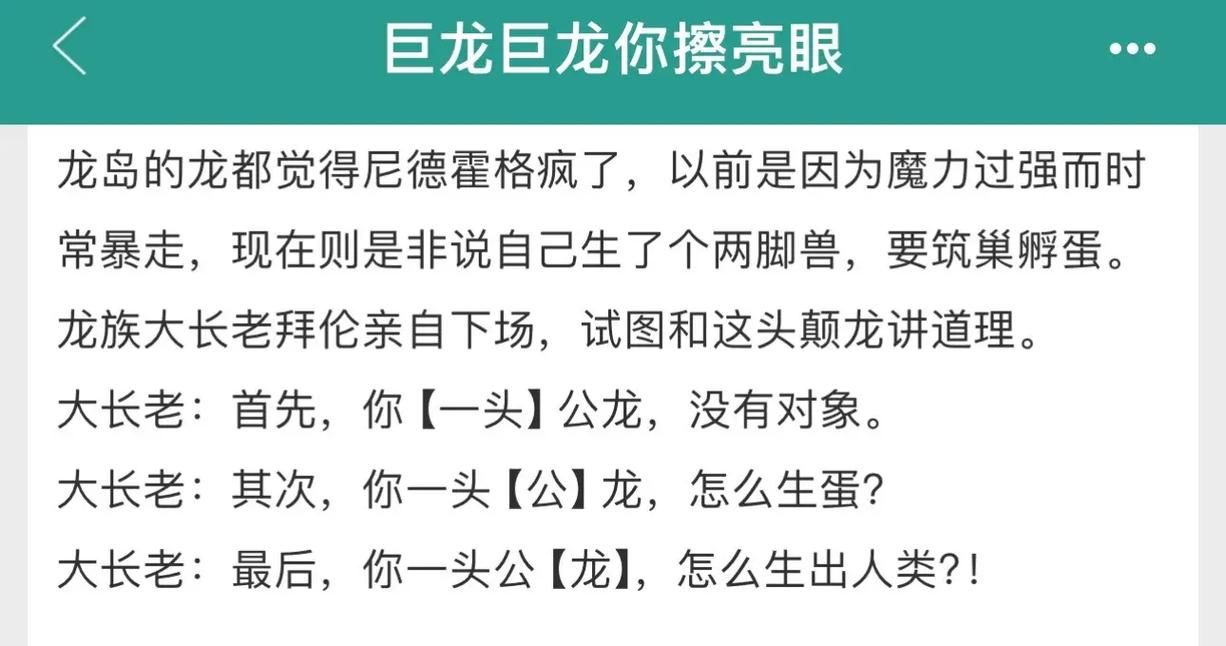 早上醒来发现巨龙还在小说:技术解答早上醒来发现巨龙还在小说