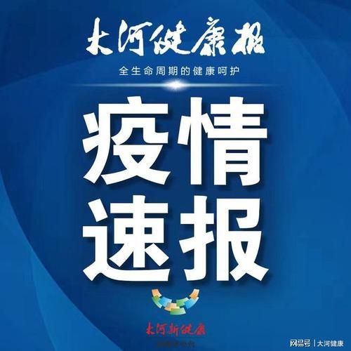 岳阳昨日境外输入数据播报_岳阳疫情通报